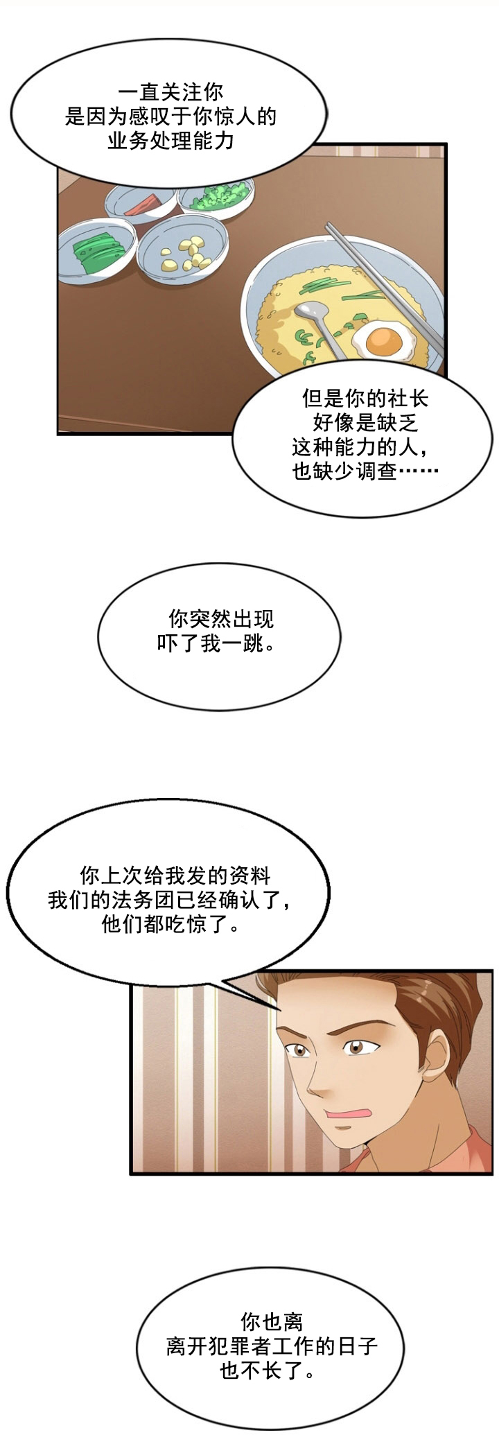 第62章：癖好9