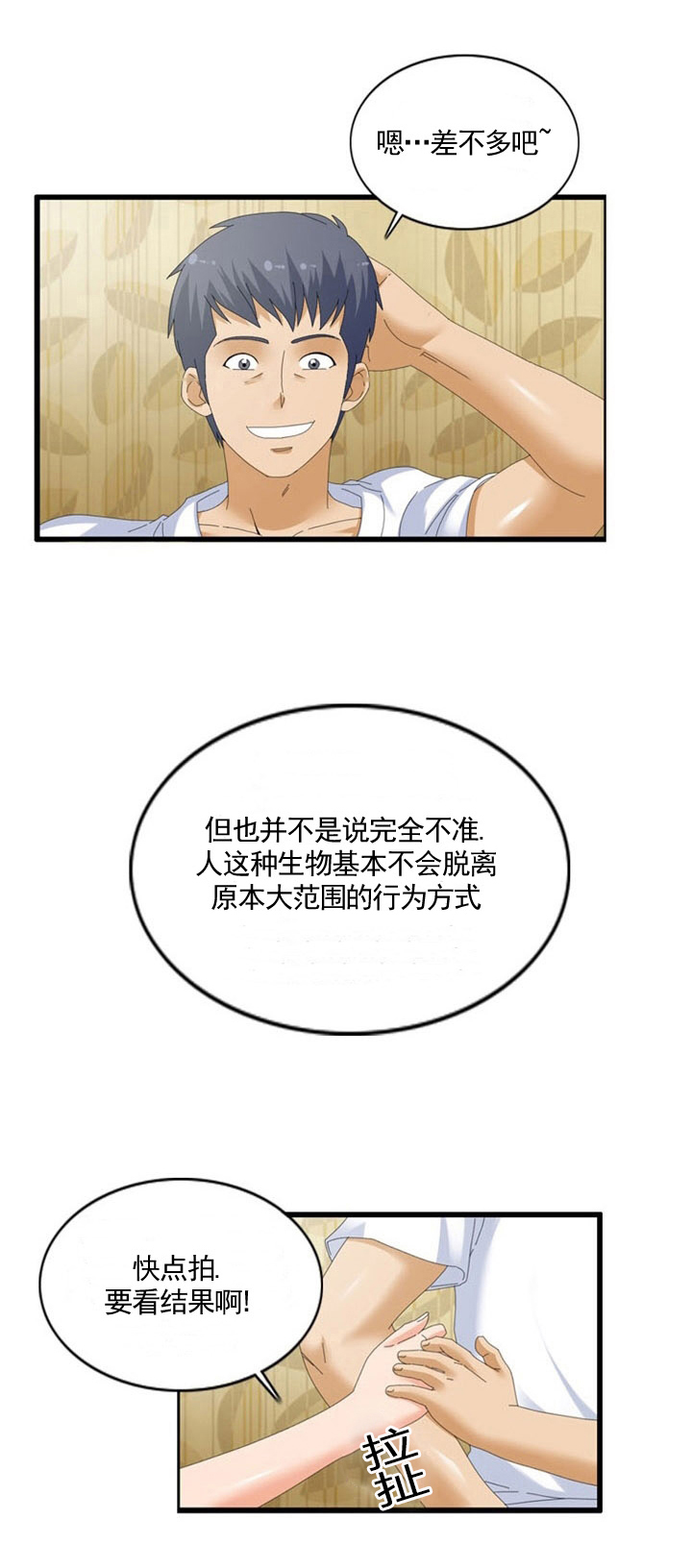 第41章：预测7