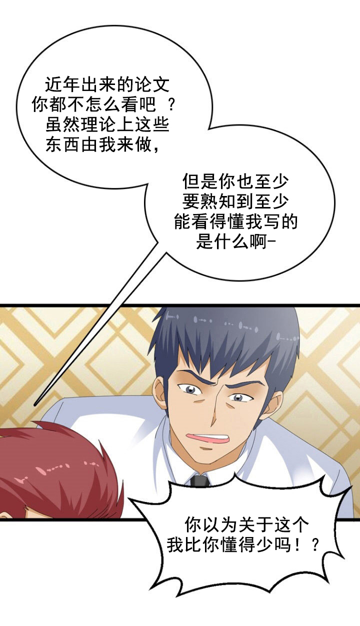 第52章：调皮15