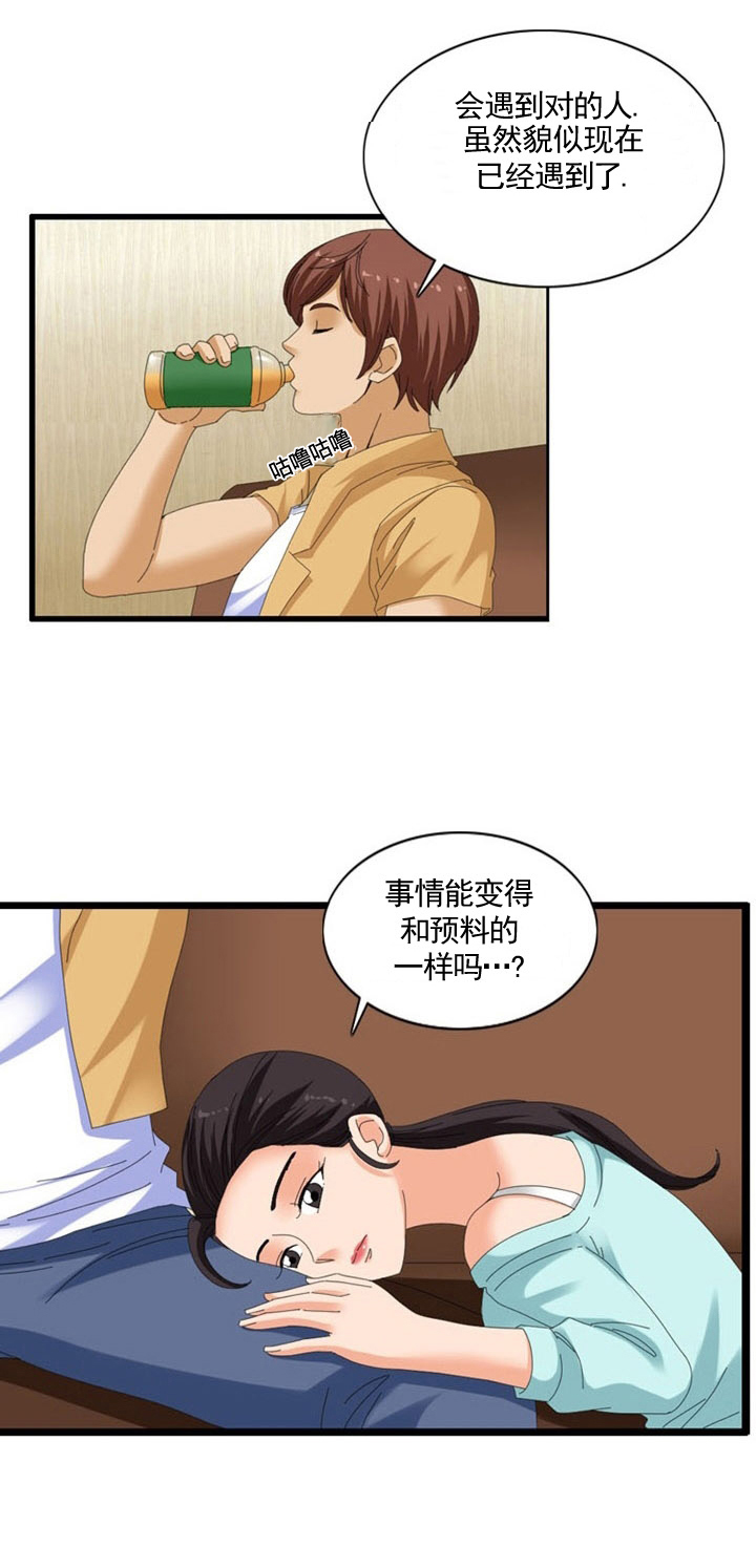 第39章：诱惑14