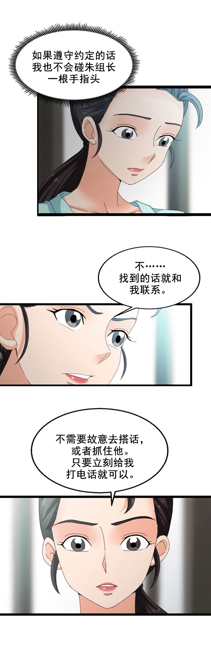第52章：调皮5