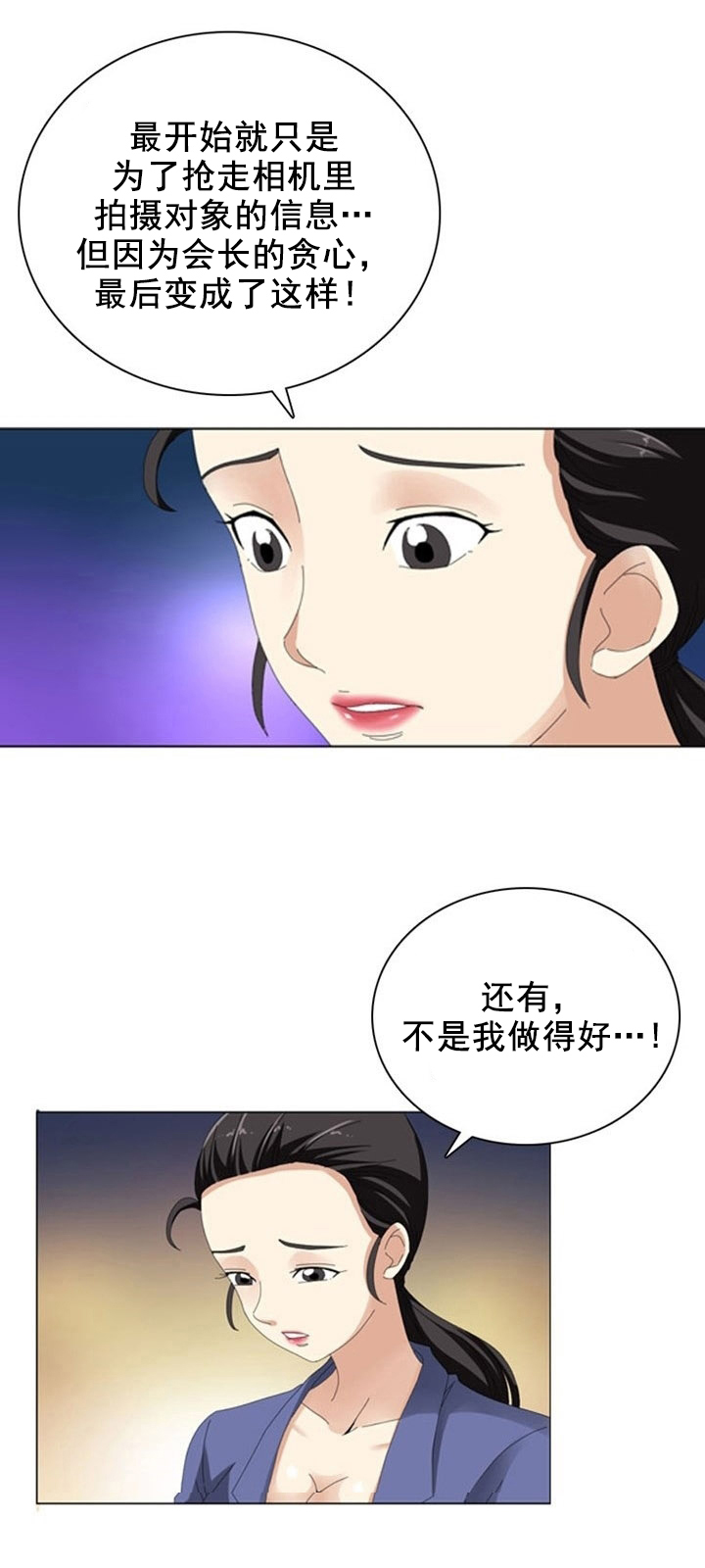 第12章：真心7
