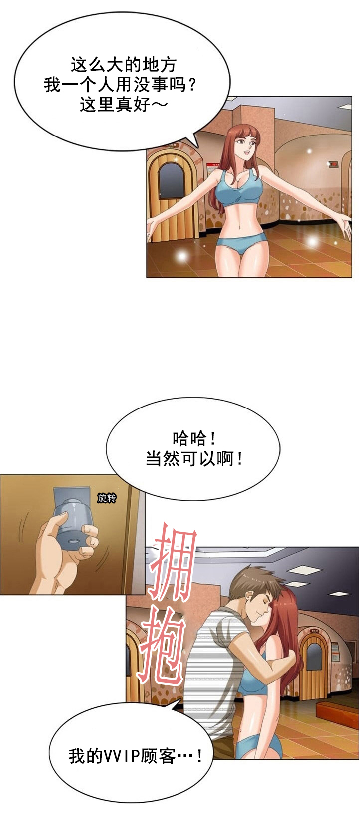 第14章：秘密6