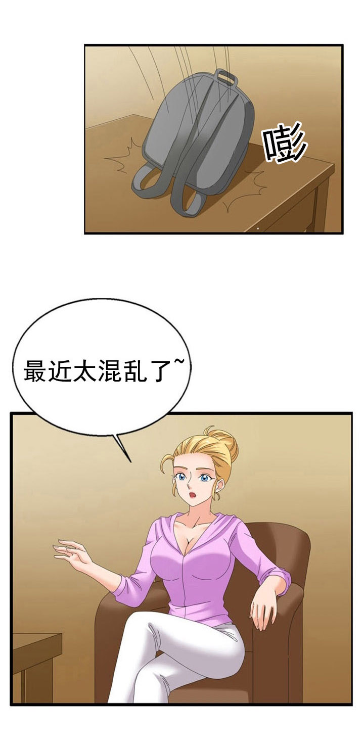 第36章：傲娇6
