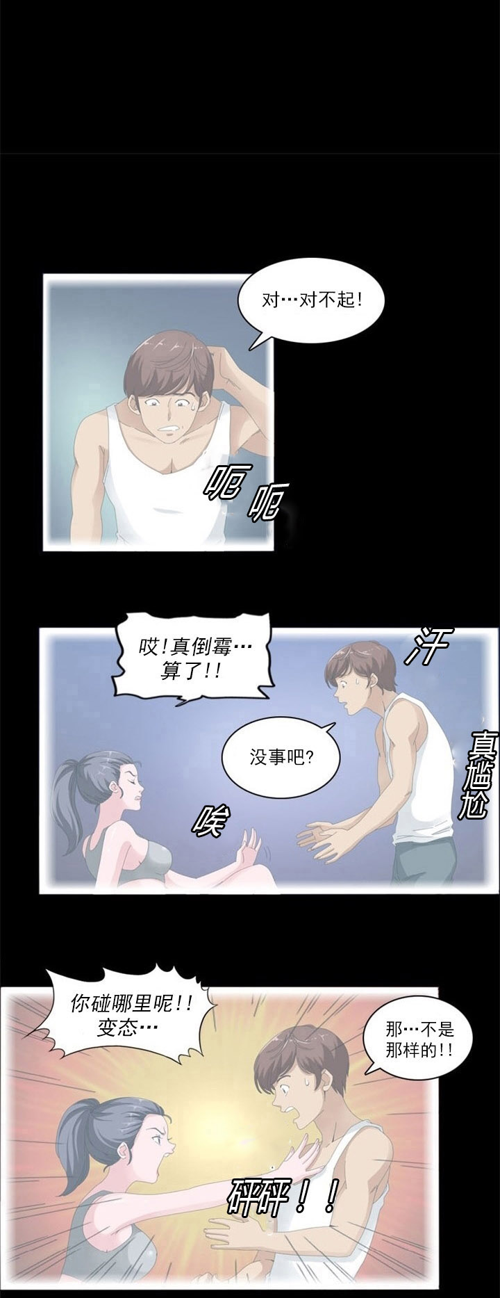 第3章：新发现2