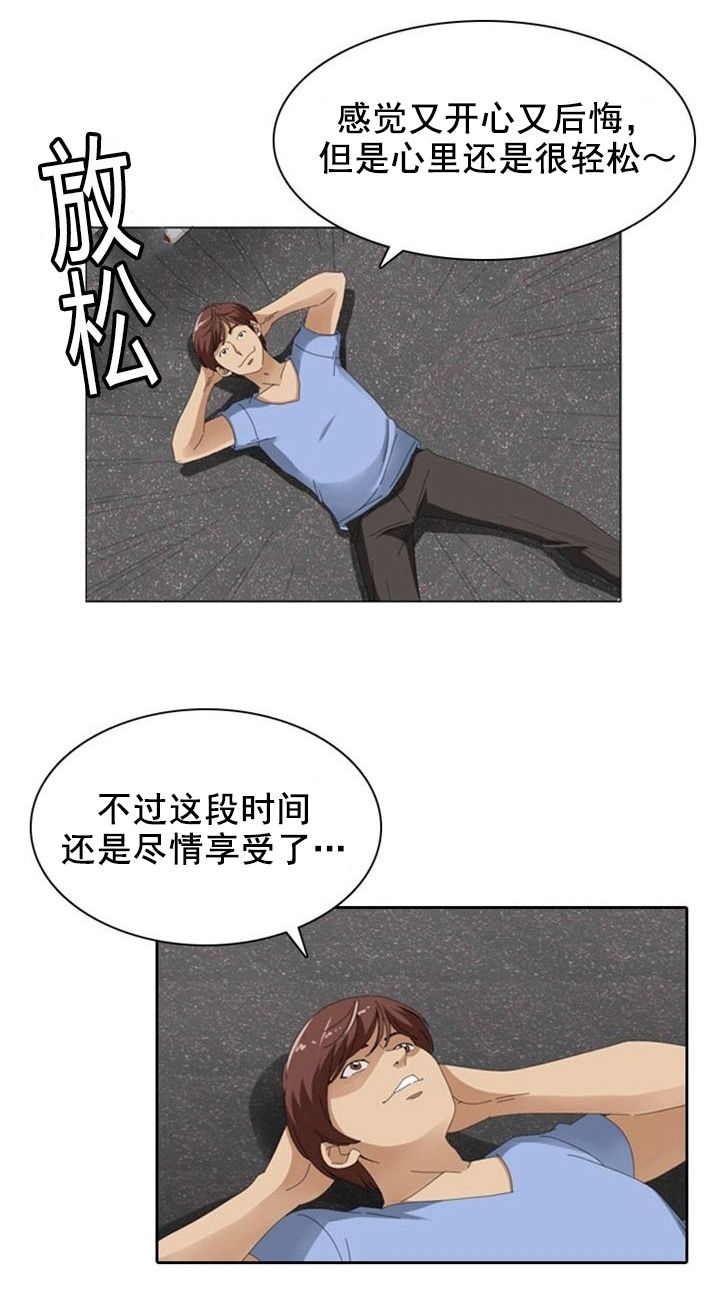 第12章：真心11