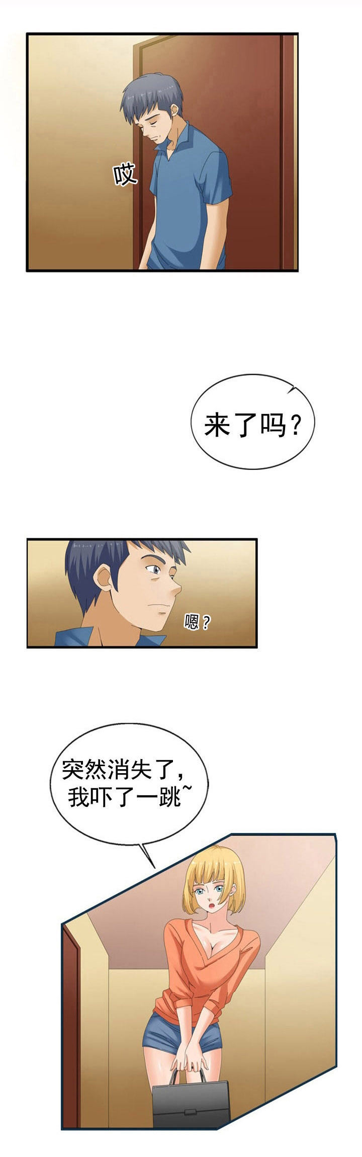 第36章：傲娇9