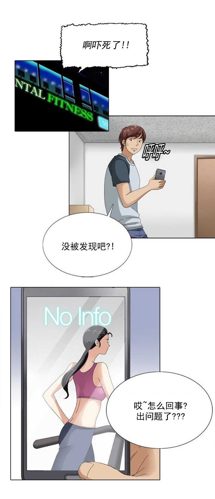第7章：偷拍14