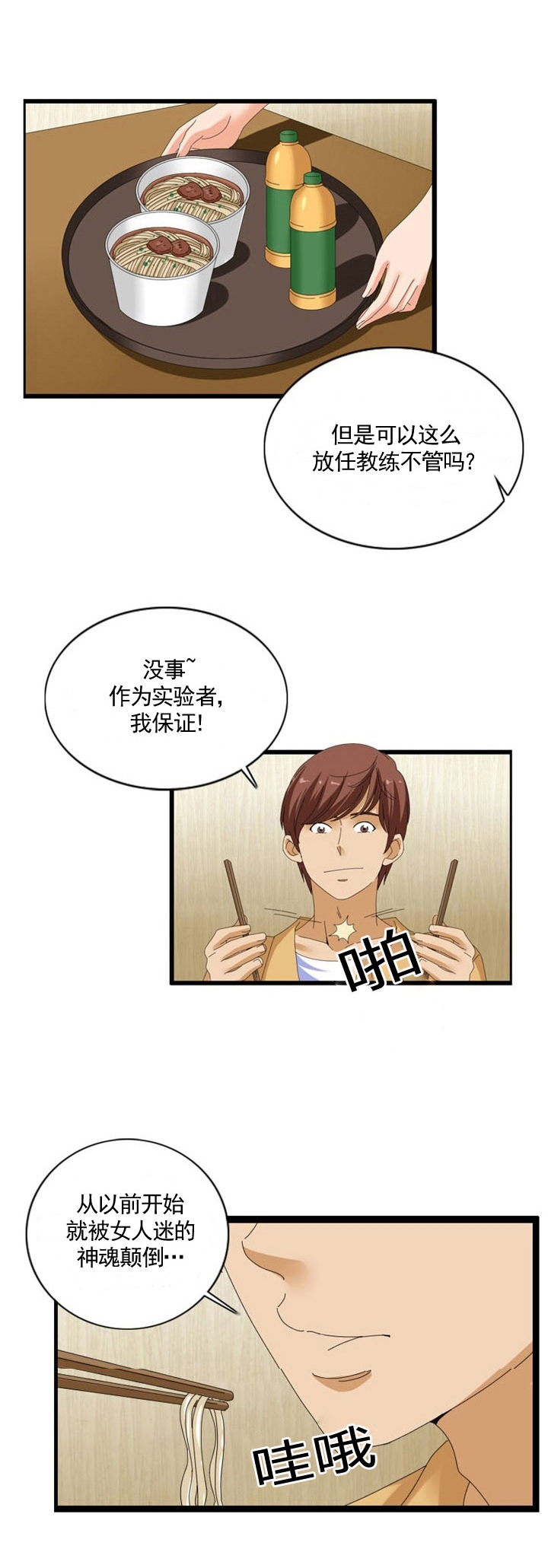 第39章：诱惑12