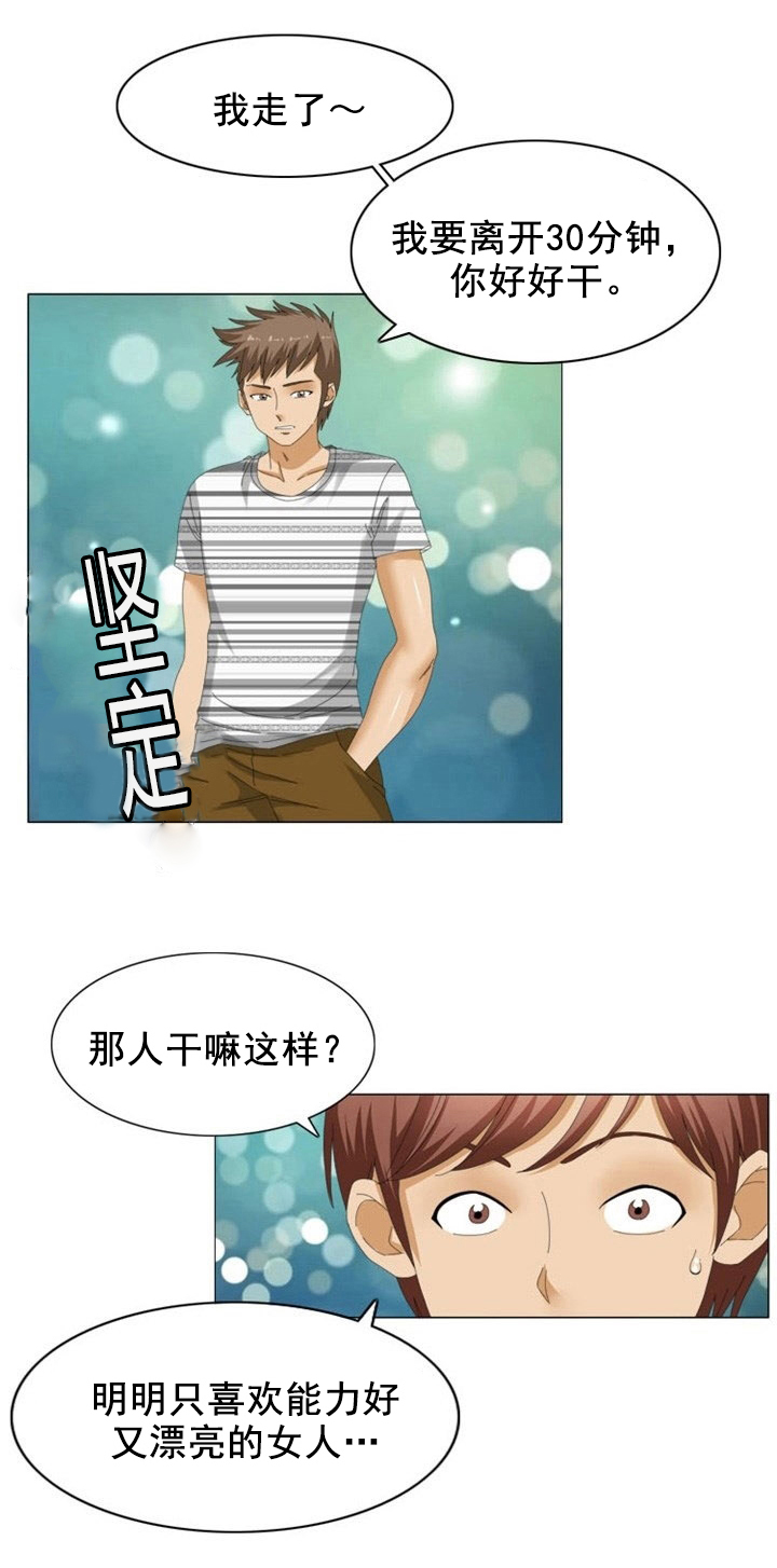 第14章：秘密3