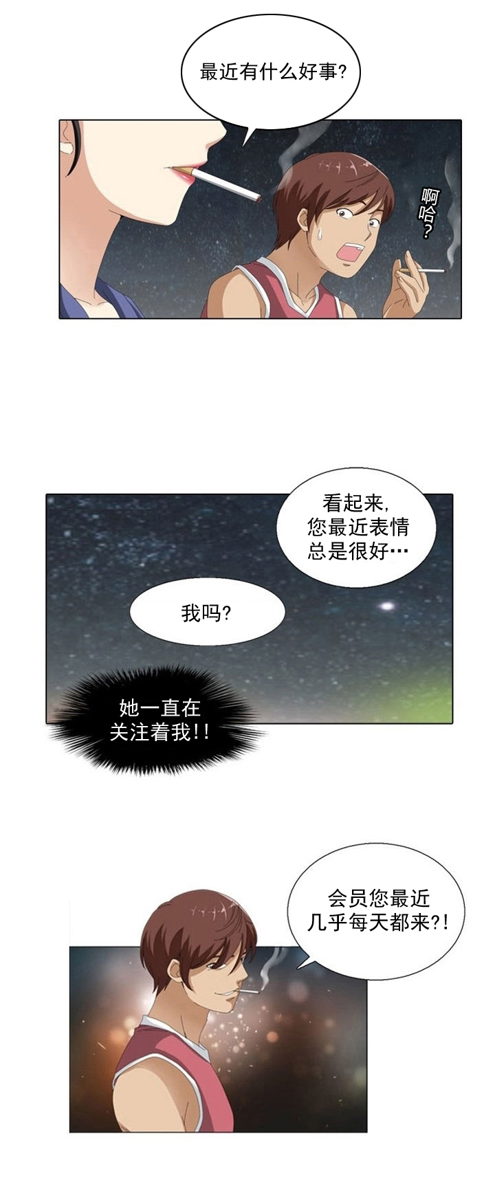 第7章：偷拍3