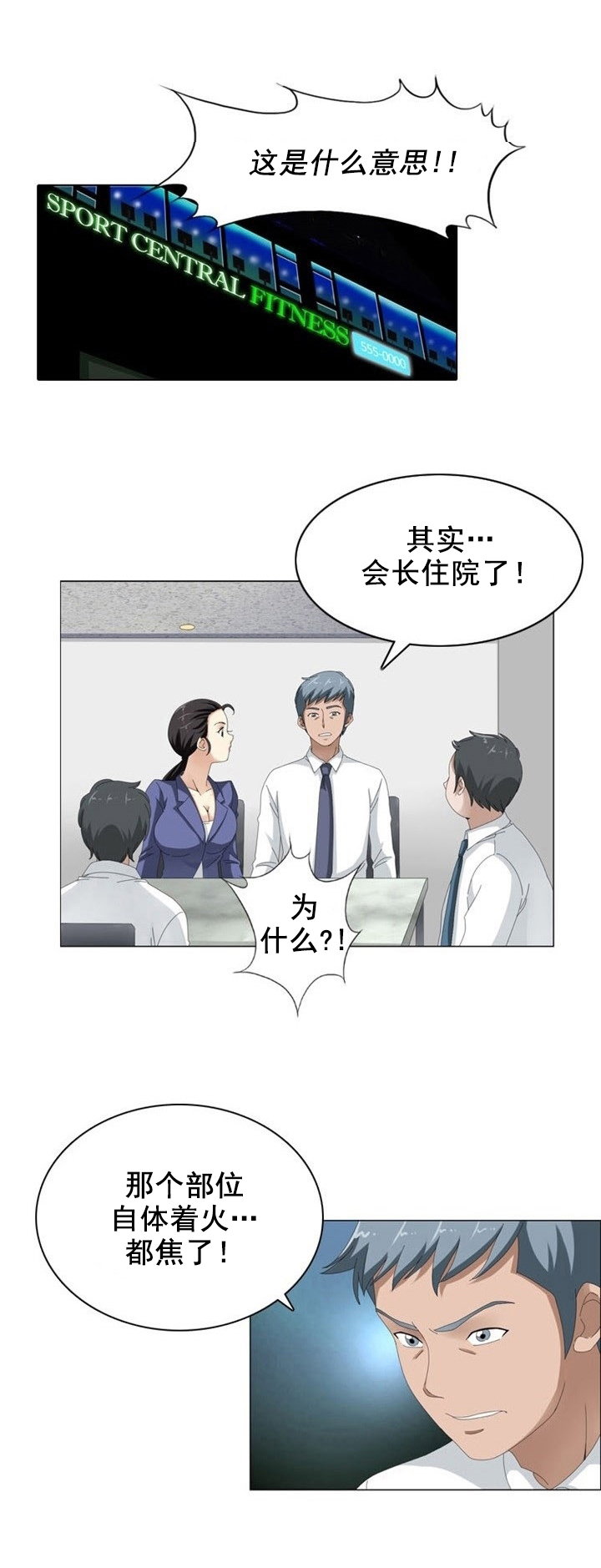 第11章：后遗症2