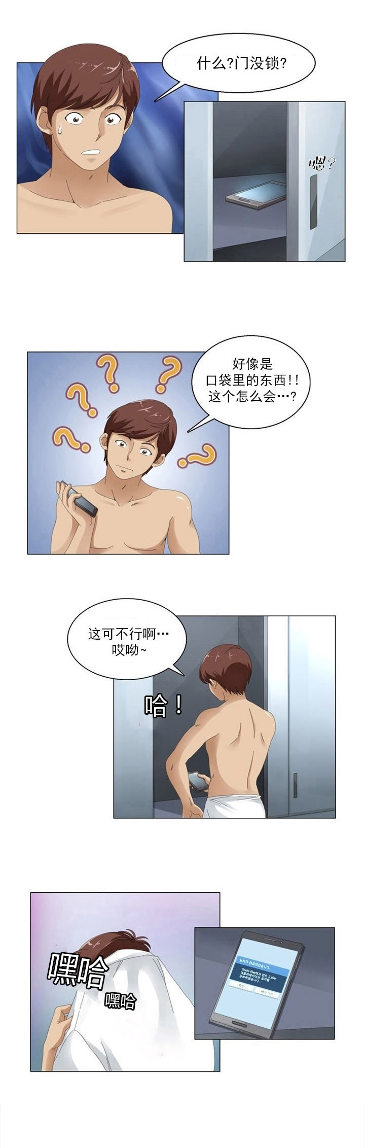第2章：健身房0