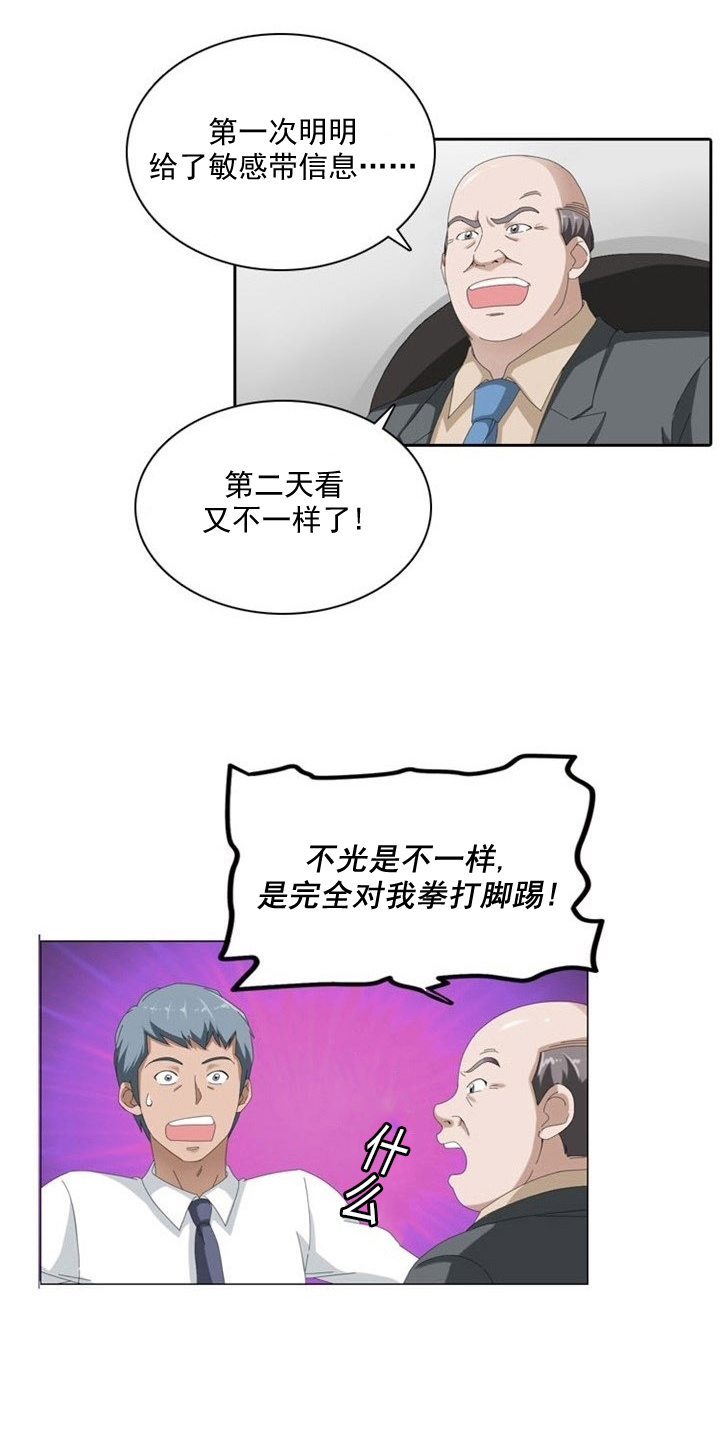第9章：疑惑13