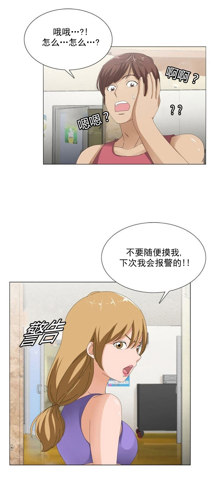 第9章：疑惑10