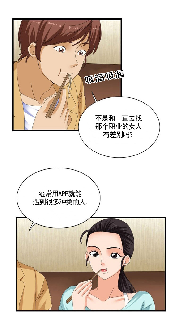 第39章：诱惑13