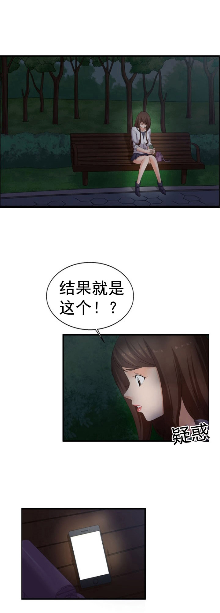 第39章：诱惑0