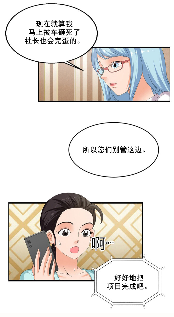 第61章：阴谋7