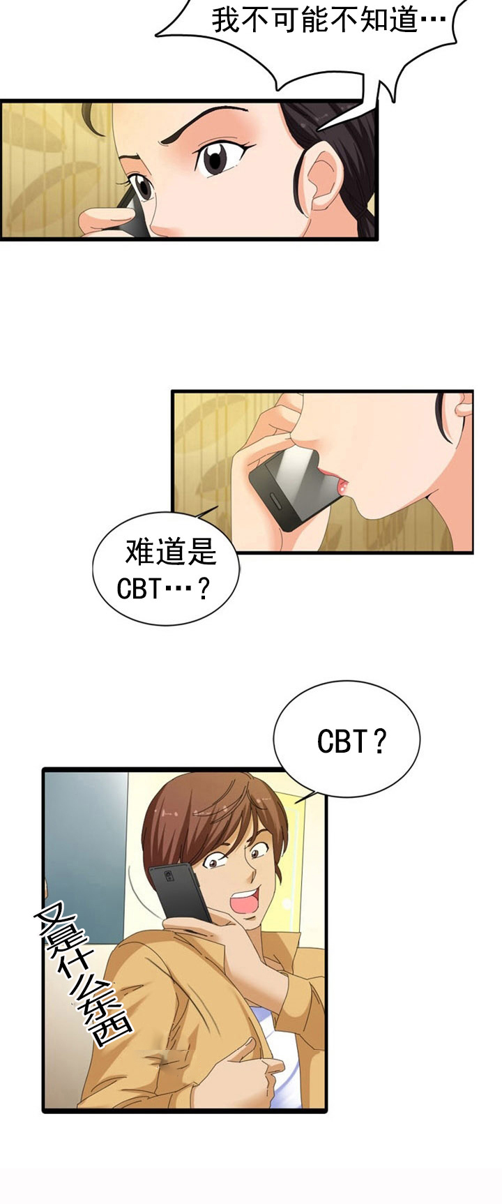 第42章：算计9