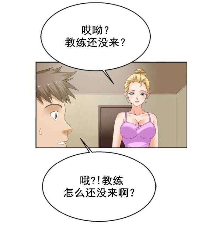 第18章：教练11