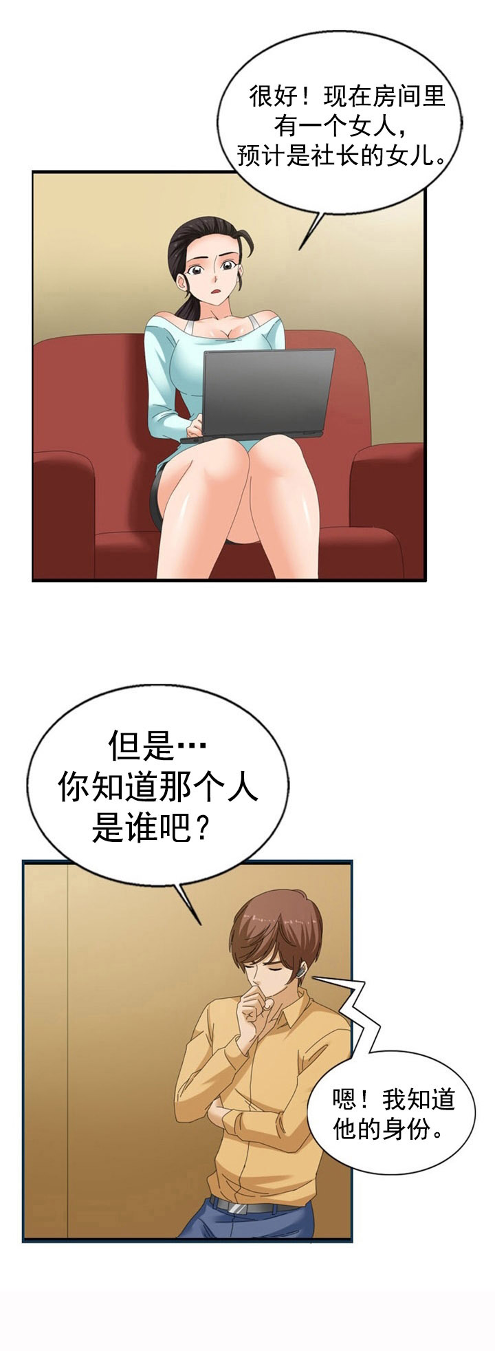 第36章：傲娇14