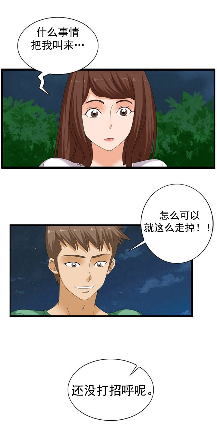 第39章：诱惑3
