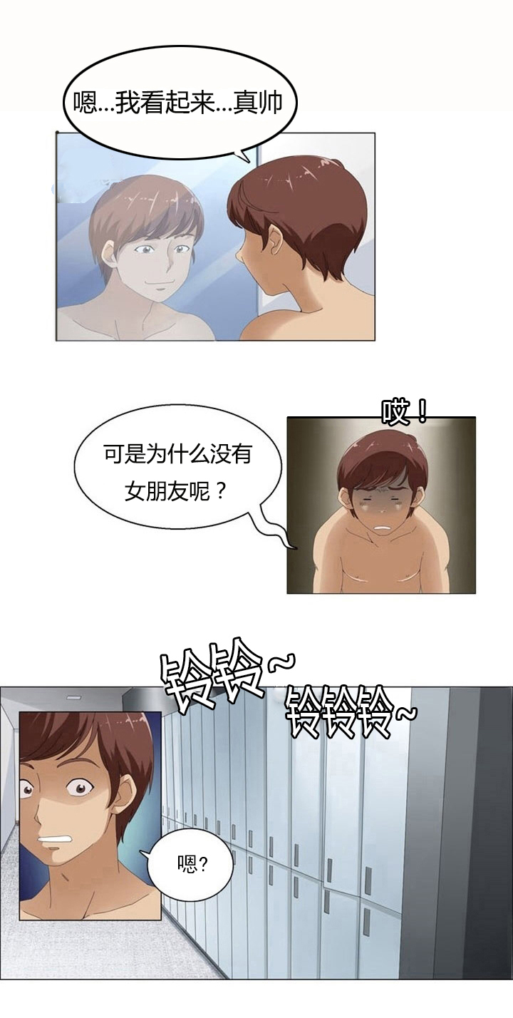 第1章：偷窥14