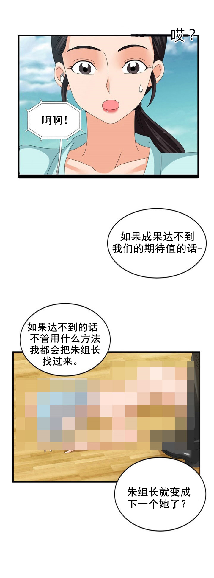 第51章：威胁6