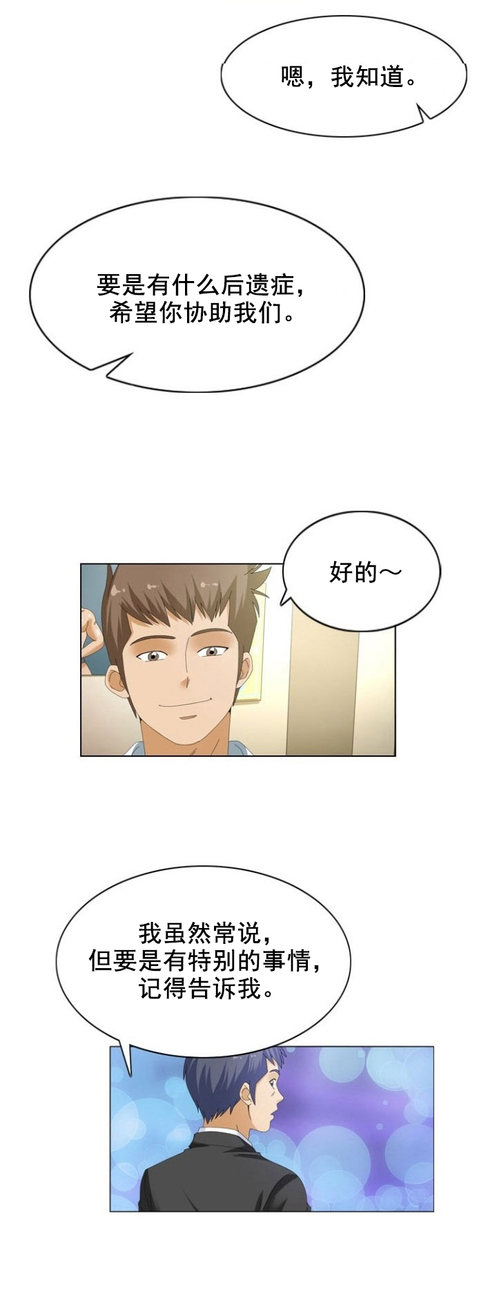 第16章：升级0