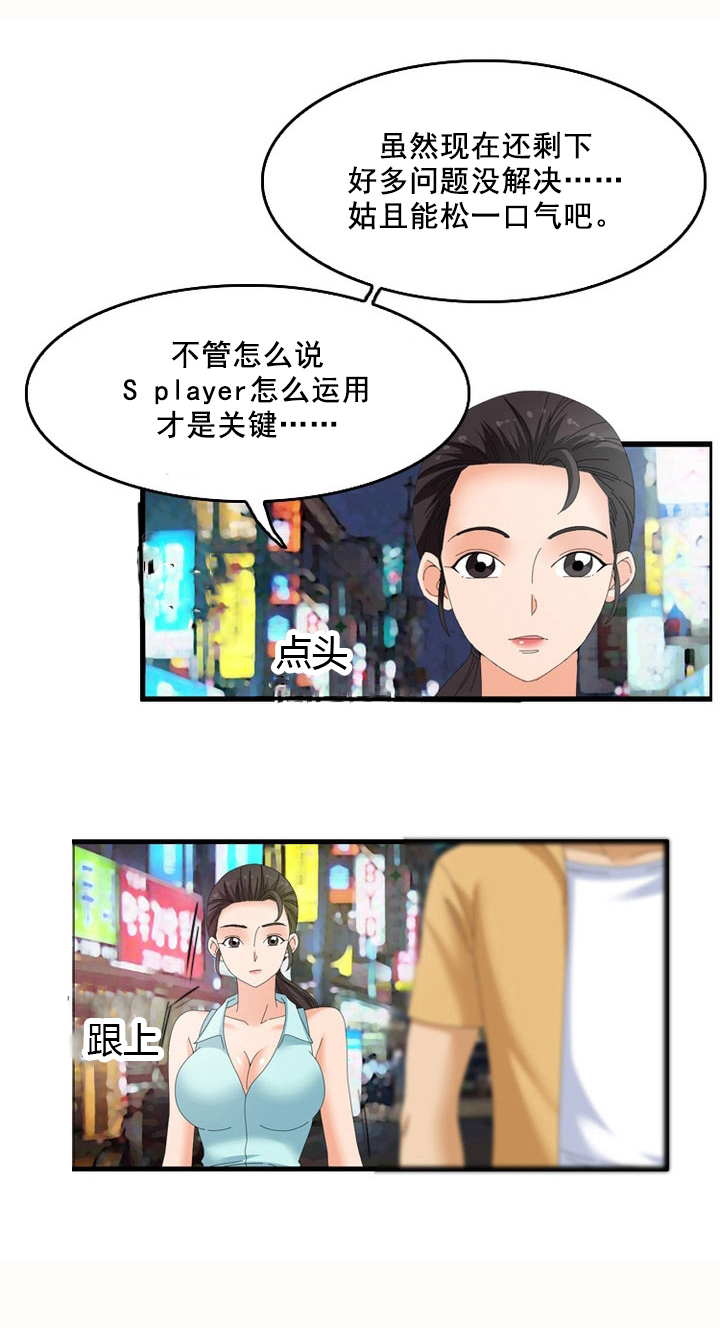 第64章：交涉10