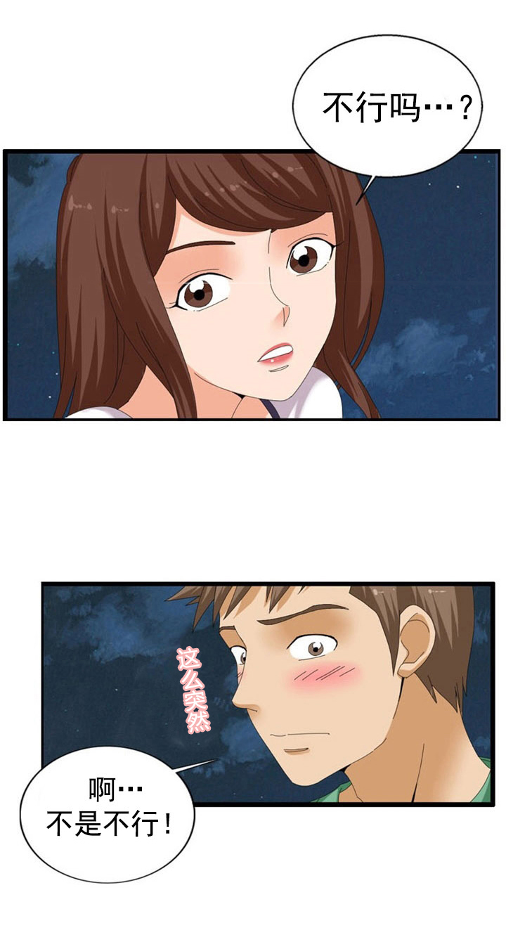 第39章：诱惑9