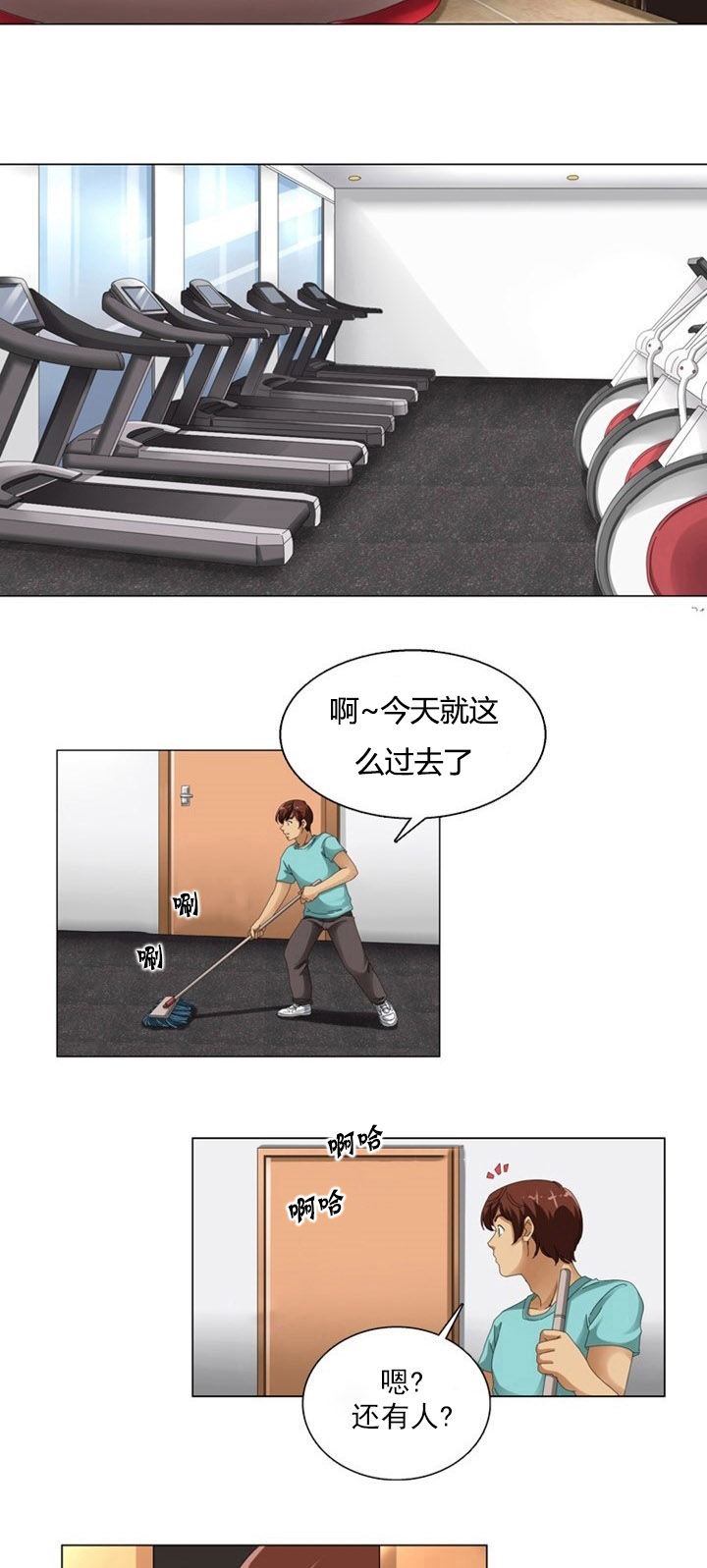 第1章：偷窥8