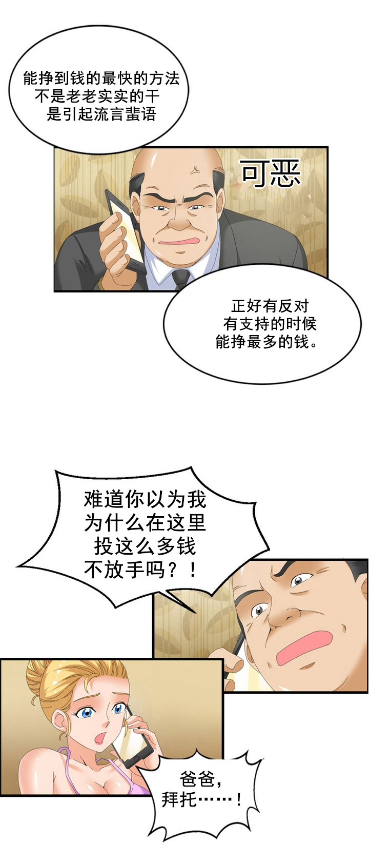 第61章：阴谋14