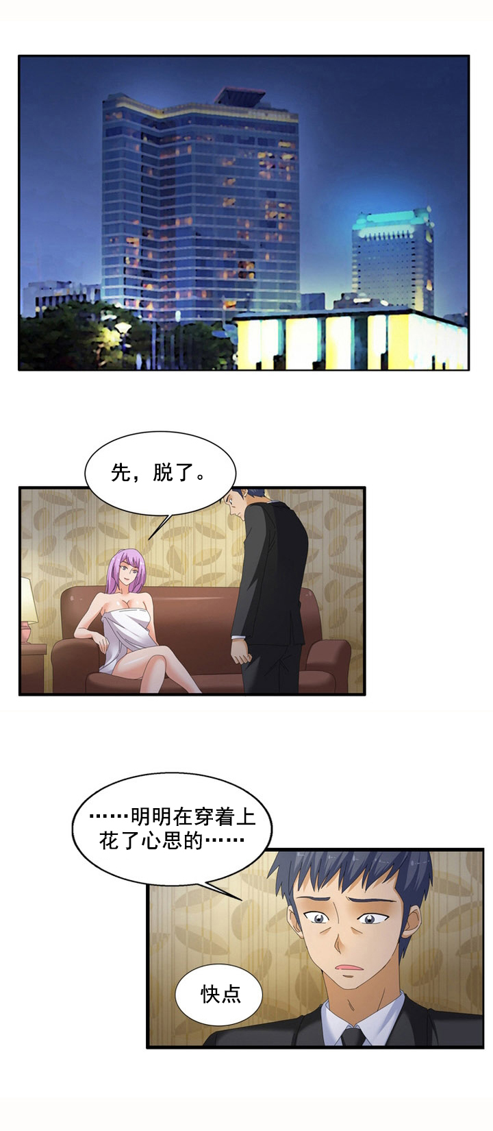 第64章：交涉20