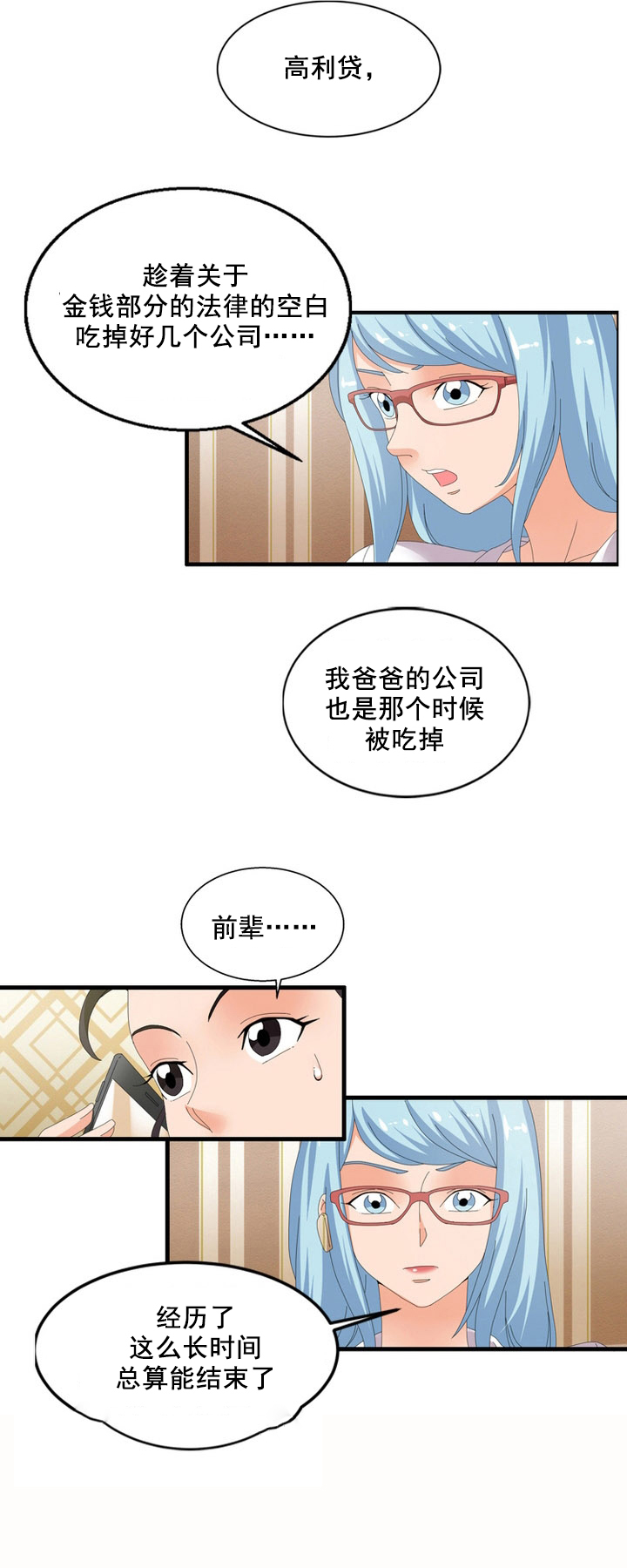 第61章：阴谋4