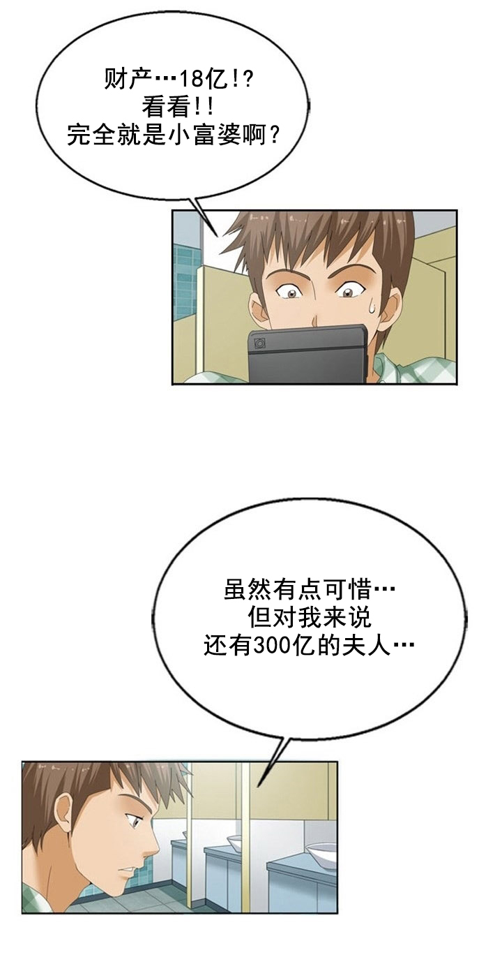 第19章：心机7