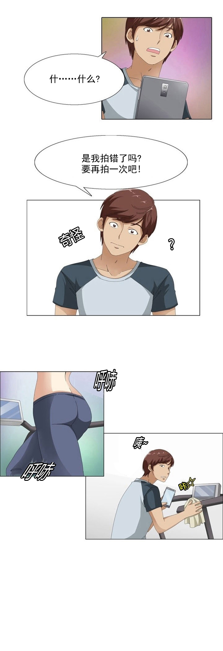 第7章：偷拍12