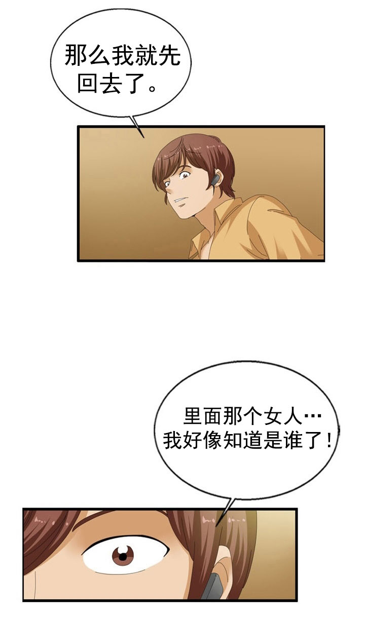 第36章：傲娇15