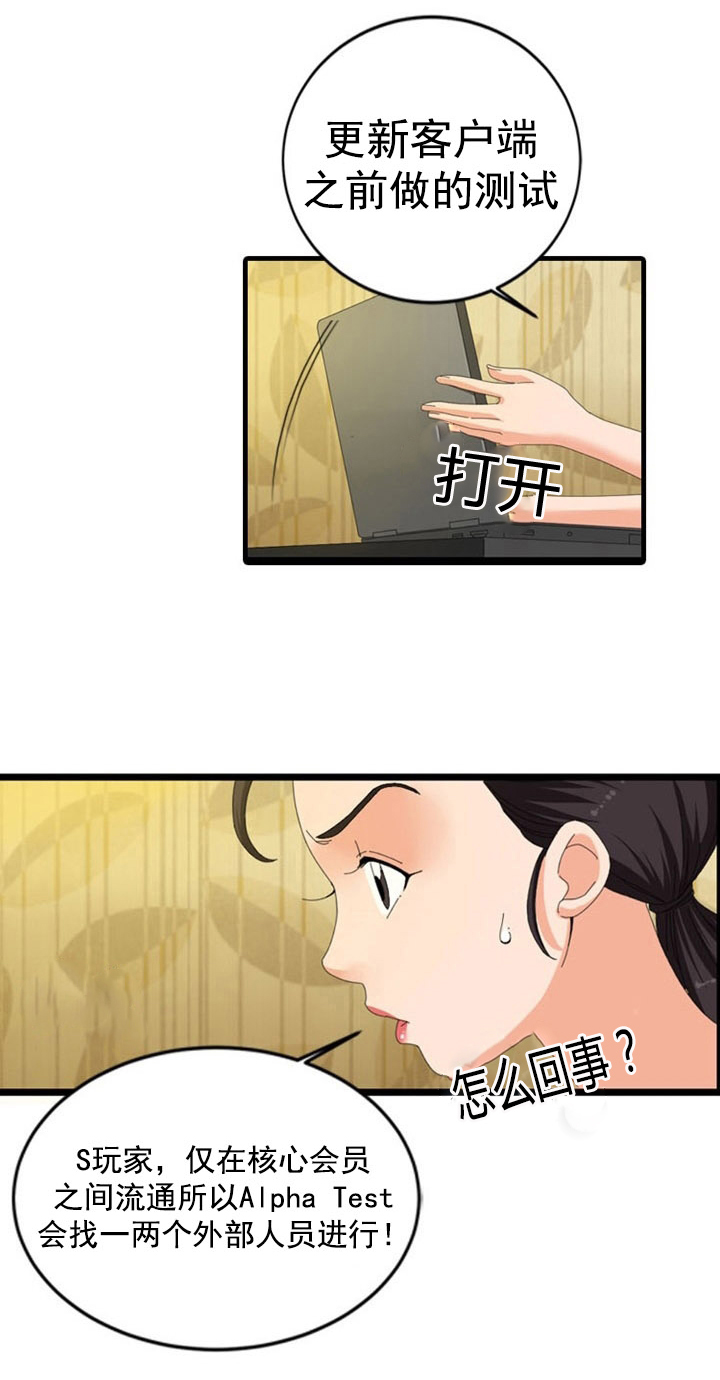 第42章：算计10