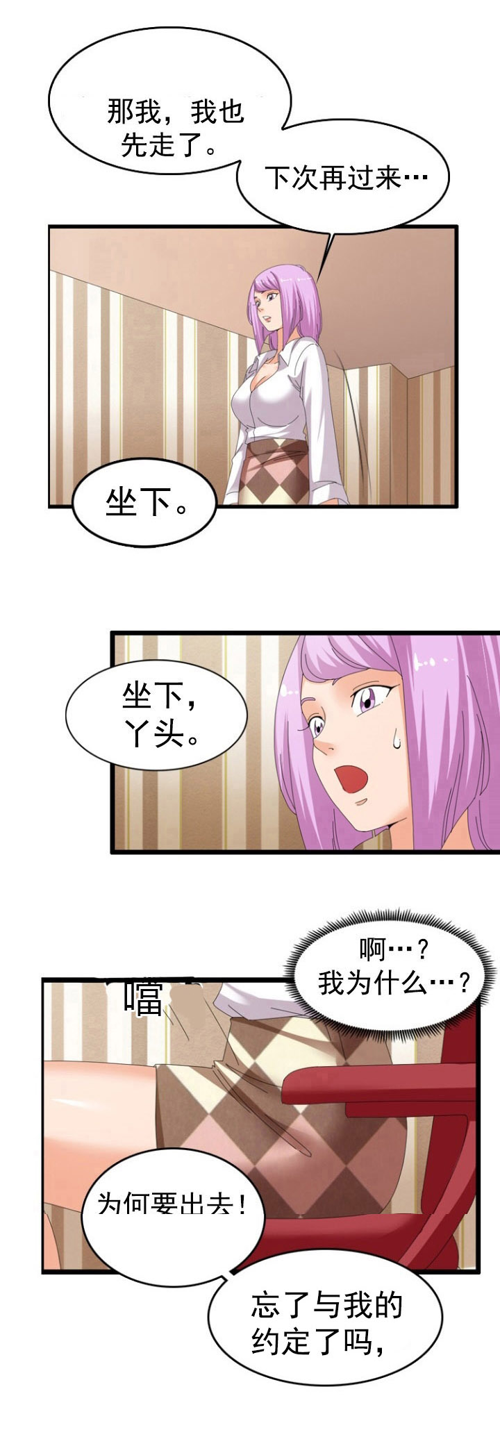 第45章：迎合7