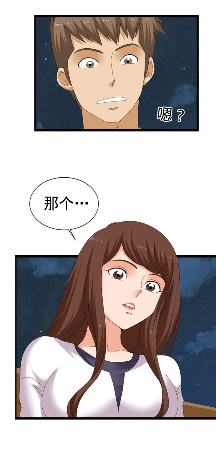 第39章：诱惑6