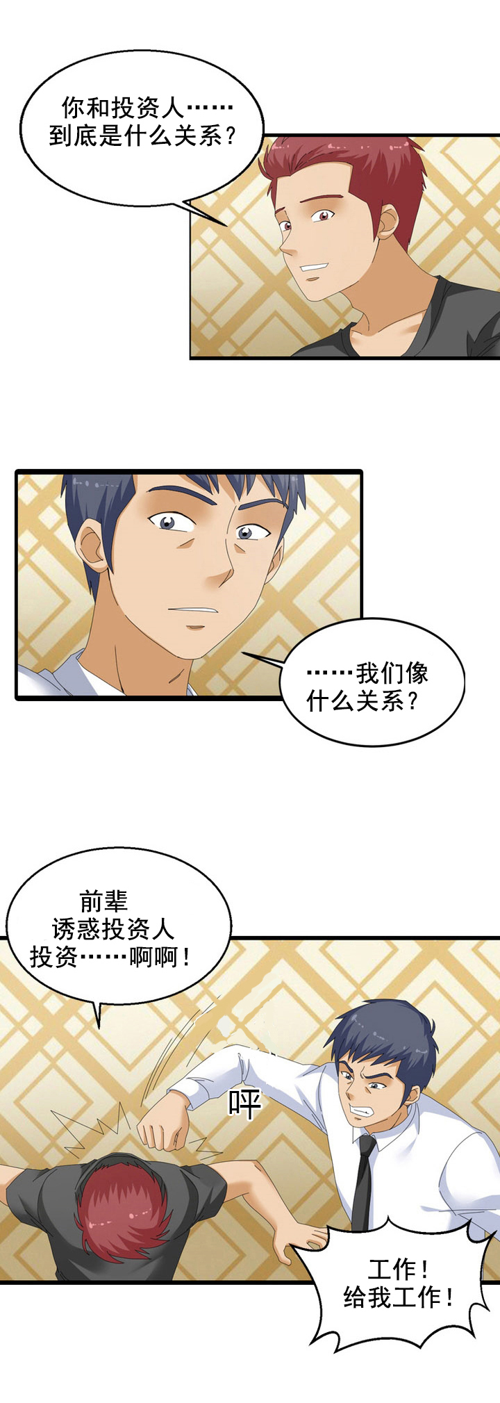 第52章：调皮18