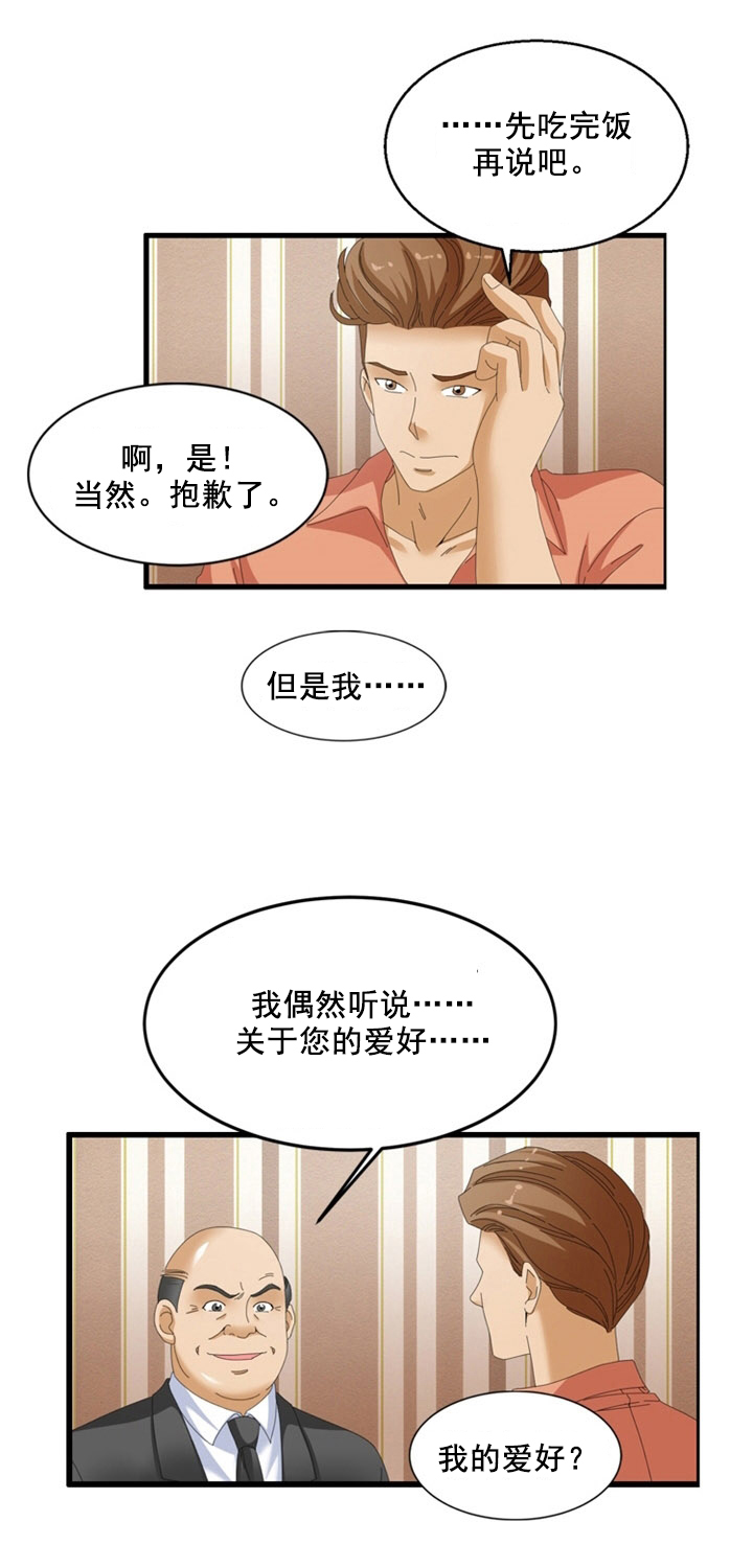 第61章：阴谋19