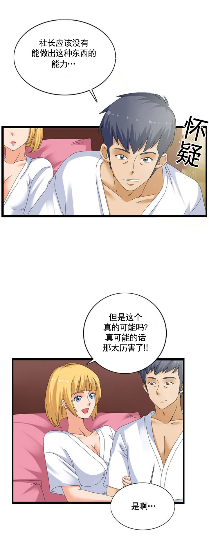 第41章：预测5