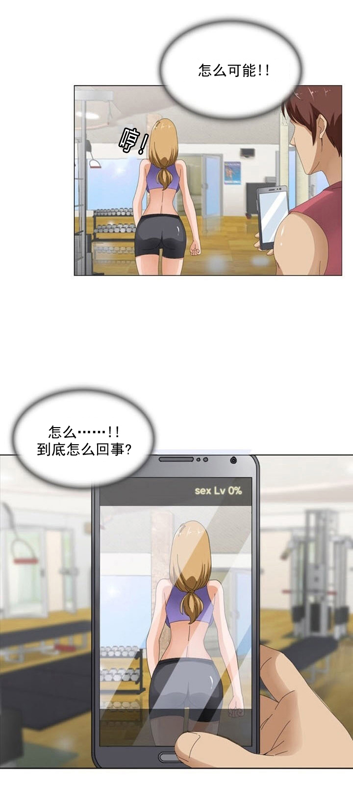 第9章：疑惑11