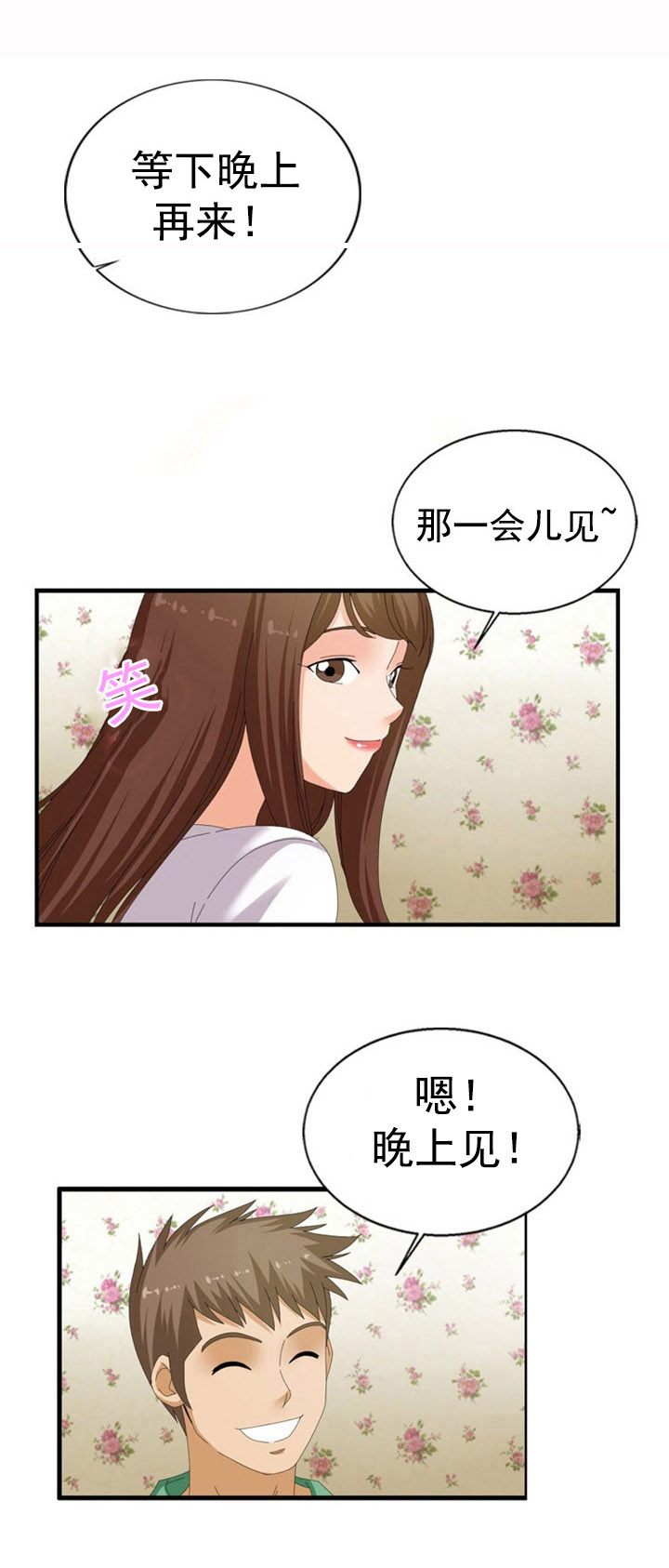 第35章：伸展运动2
