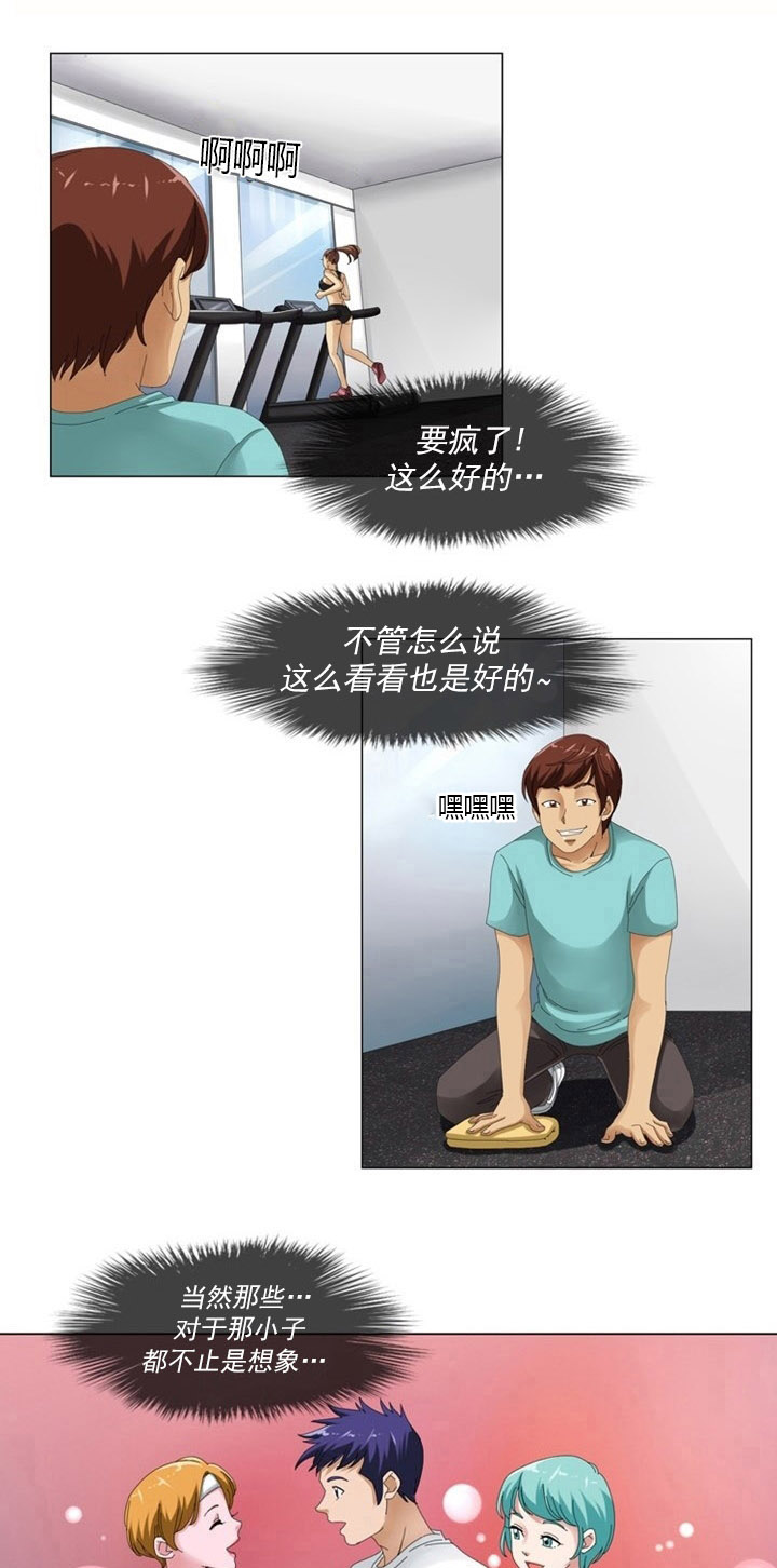 第1章：偷窥6