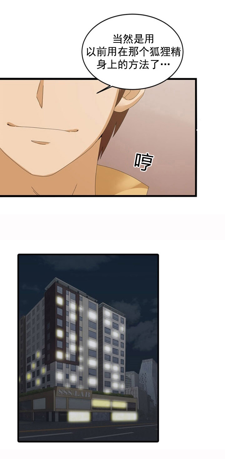 第42章：算计15
