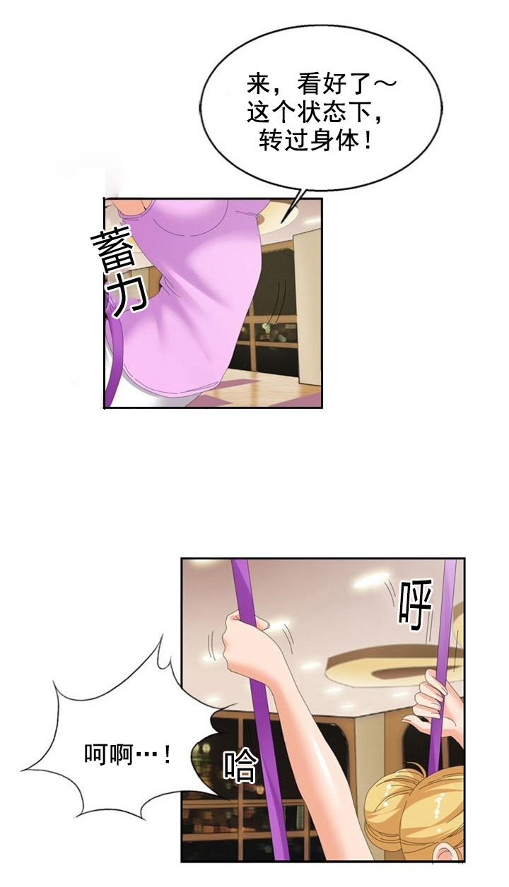 第19章：心机11