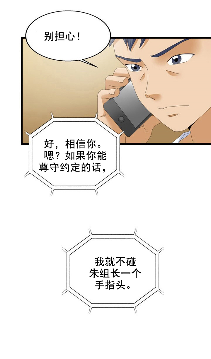 第51章：威胁8